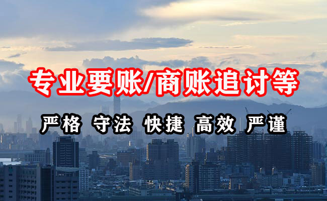 东方收债公司